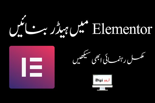 How to Create Custom Header in Elementor Free Version