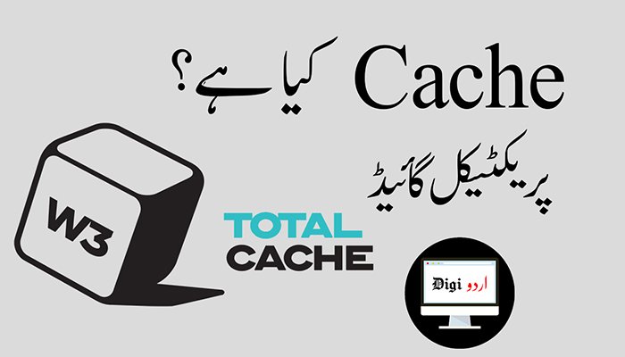 How to Install Free Caching System in a WordPress Website [W3 Total Cache Guide]