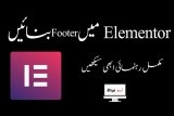 How to Create Custom Footer in Elementor Free Page Builder￼