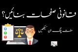 How to Create Free Legal Pages for WordPress Website By Digi Urdu￼