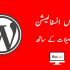 What is Web Hosting? How it works? Explain by Digi Urdu